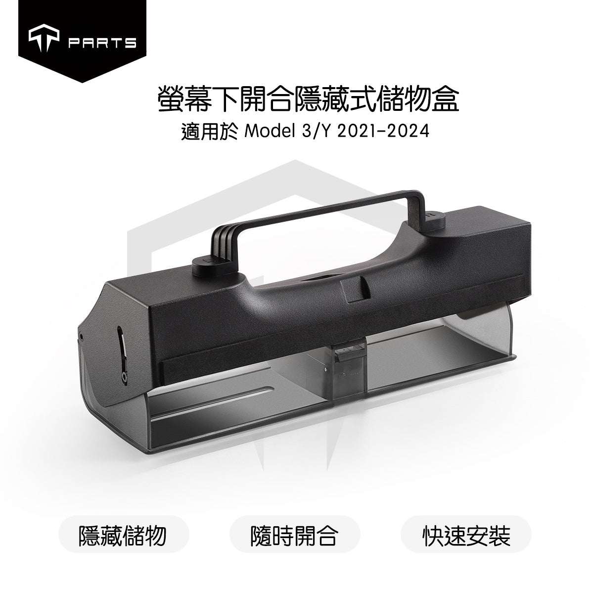 TPARTS Model 3/Y Hidden Under-Screen Storage Box