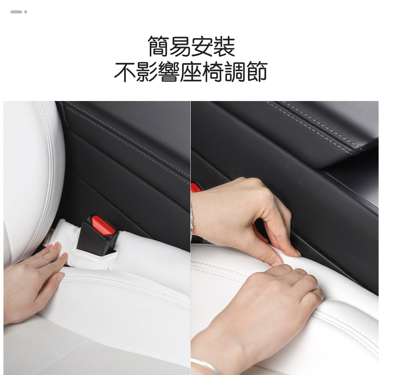 TPARTS Universal Leather Seat Gap Filler Strips