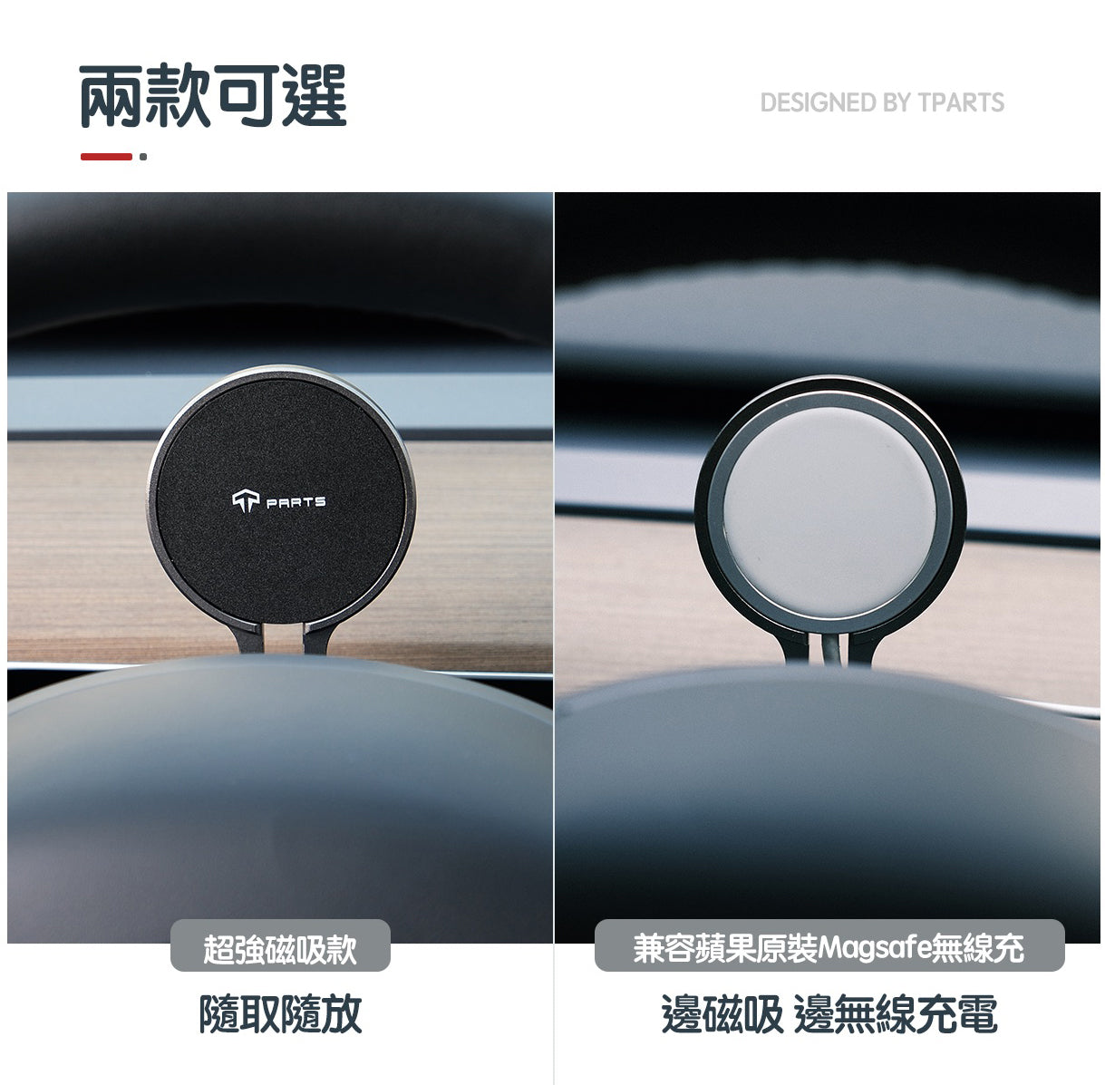 TPARTS Model 3/Y Steering Wheel Phone Mount