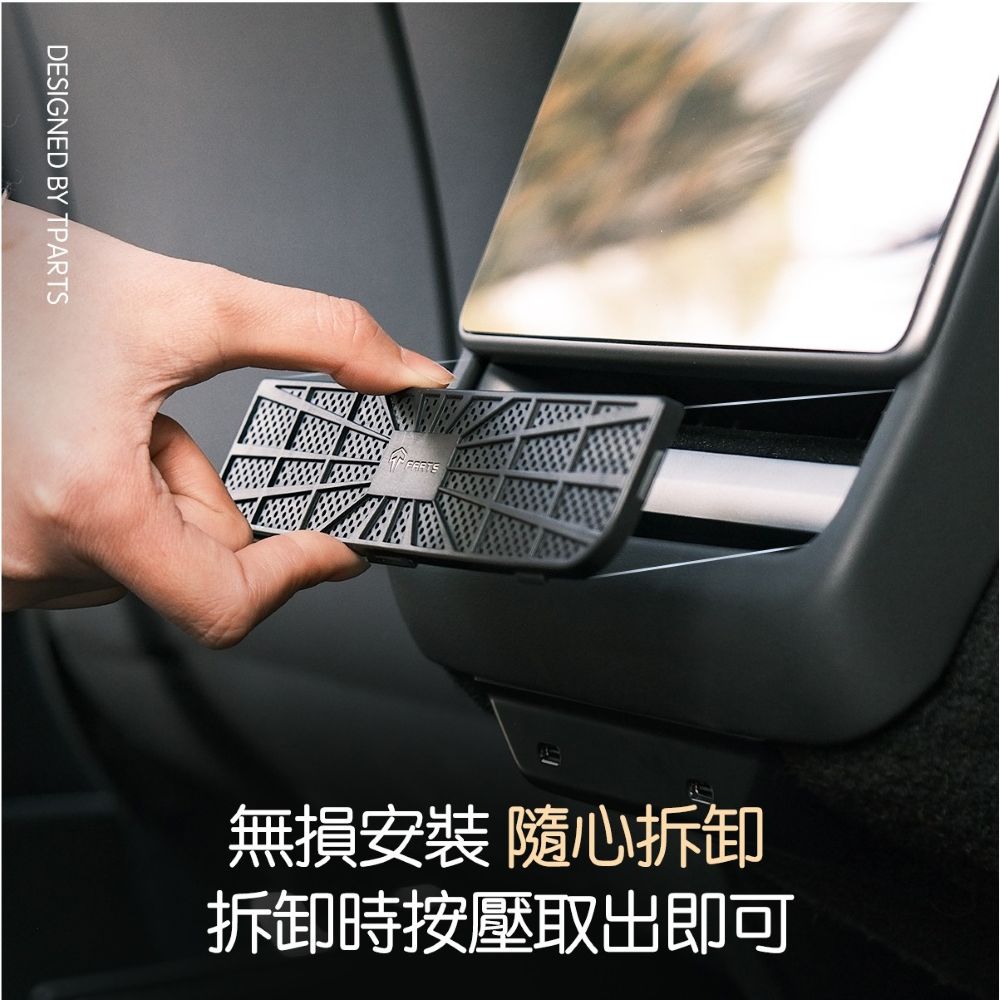 TPARTS Highland Model 3 / Juniper Model Y Rear Air Vent Protective Cover