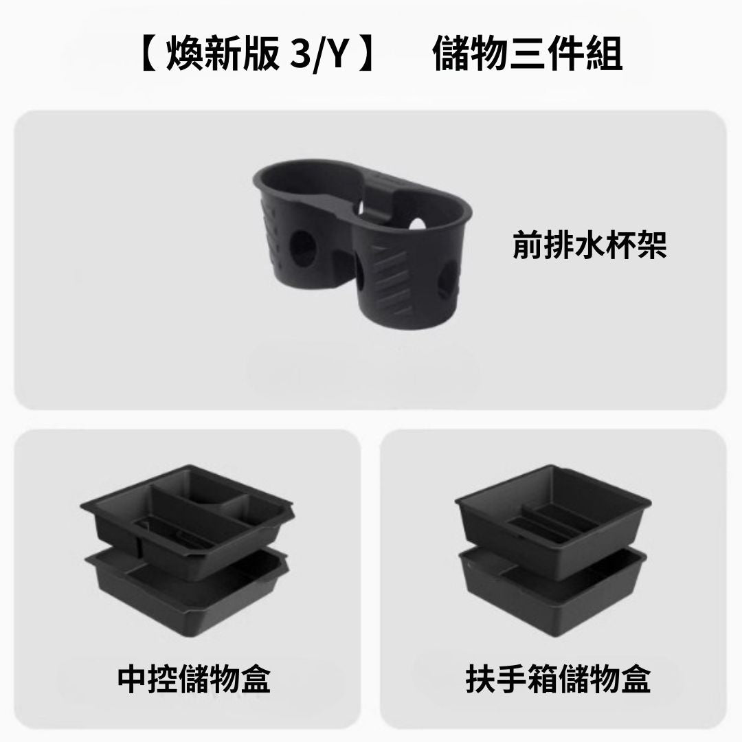 HaloBLk Dual-Layer Hidden Armrest & Centre Console Storage Box for Model 3 Highland / Model Y Juniper