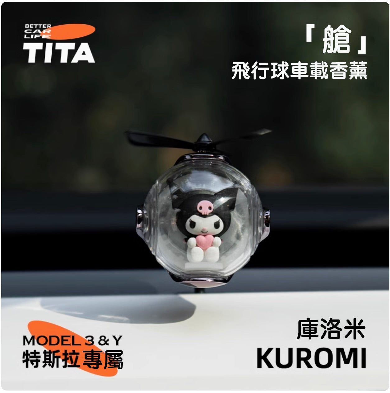 TITA Pod – Model 3/Y Car Vent Air Freshener / Replacement Refill Pack