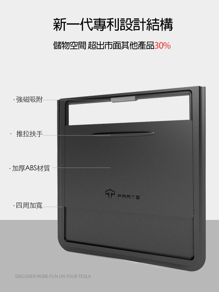 TPARTS Model 3/Y Centre Console Magnetic Hidden Storage Sliding Lid Compartment Box