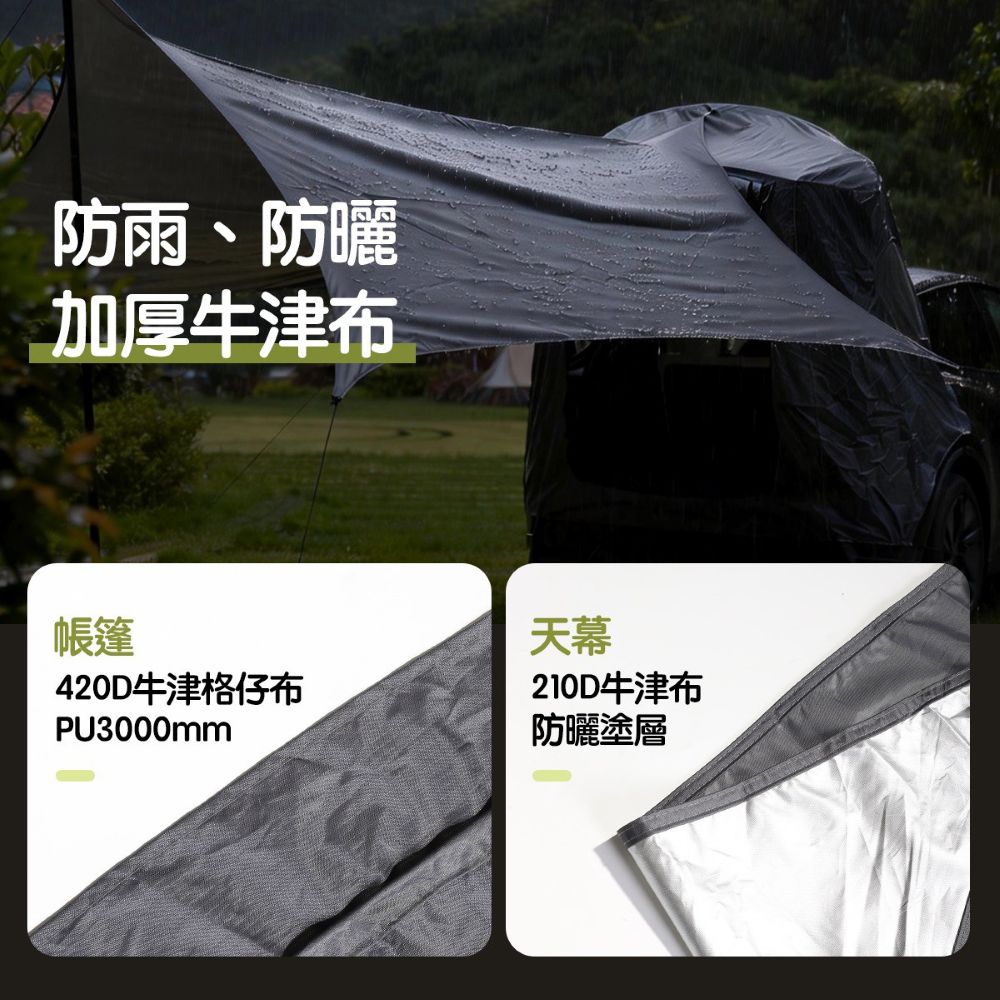 TPARTS Model Y Juniper Boot Camping Tent + Canopy Awning