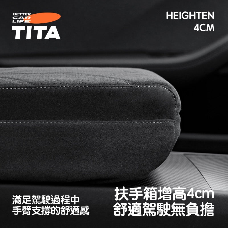 TITA Armrest Box Booster Pad – Universal Suede Multi-Function Centre Console Raiser