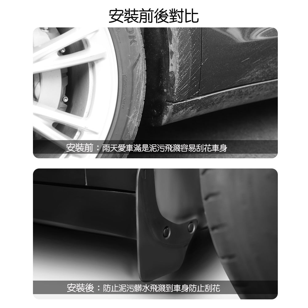 TPARTS Model Y / Highland Model 3 Injection-Moulded Mud Flap Protectors