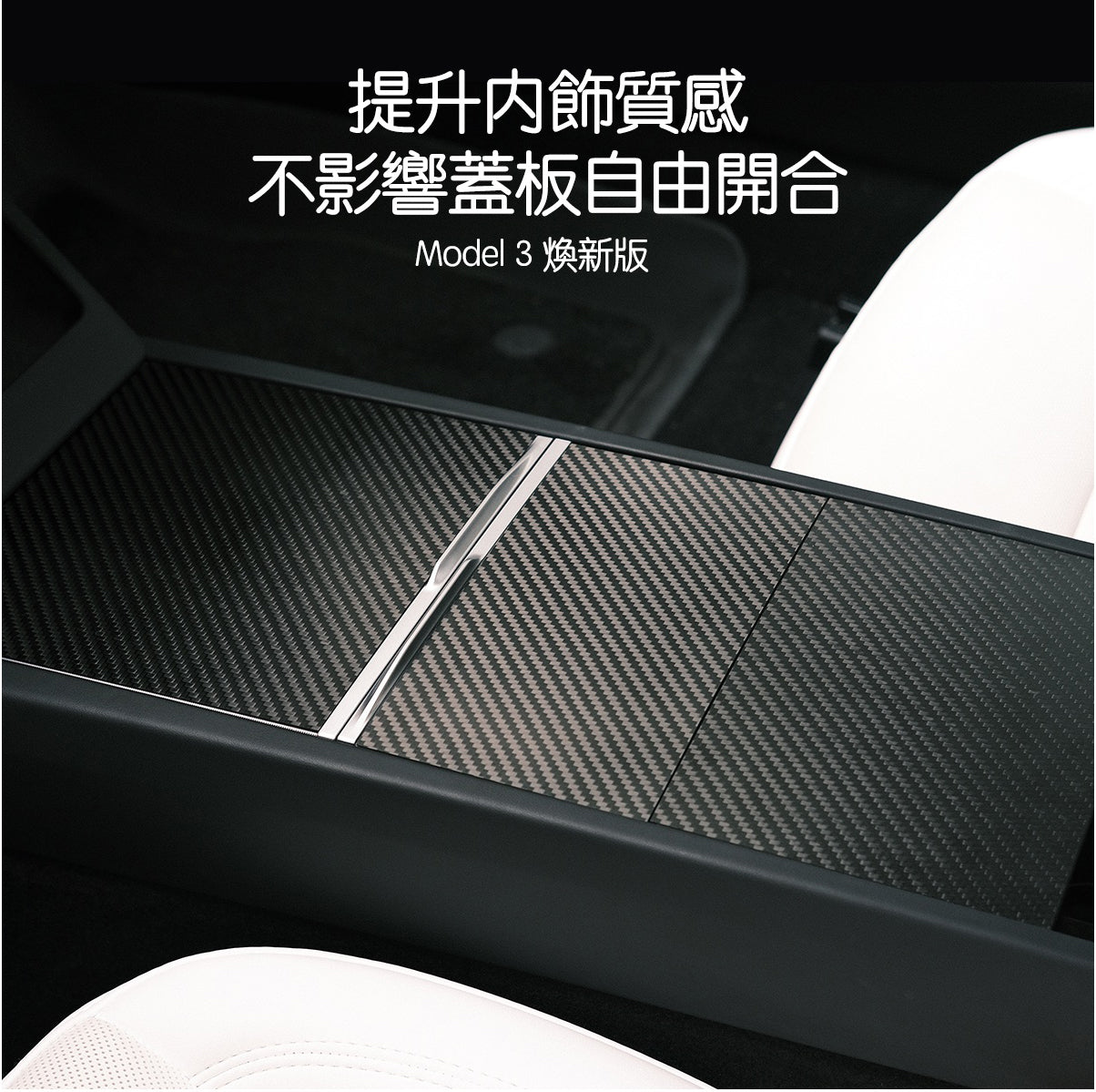 TPARTS Model 3/Y/Highland/Juniper Real Carbon Fibre Centre Console Cover – Matte