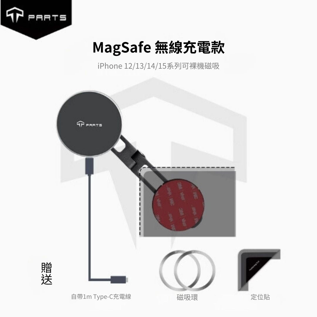 TPARTS Tesla Screen-Mounted Phone Holder – Strong Magnetic / Wireless Charging Edition
