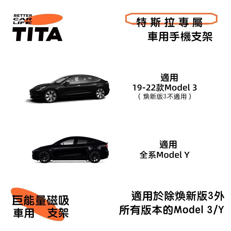 TITA Bell – Model 3/Y/Juniper 180° Adjustable Phone Mount
