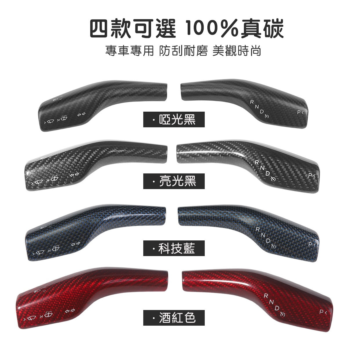 TPARTS Model 3/Y Real Carbon Fibre Stalk Cover