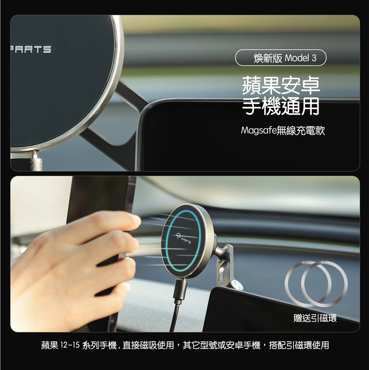TPARTS Tesla Screen-Mounted Phone Holder – Strong Magnetic / Wireless Charging Edition