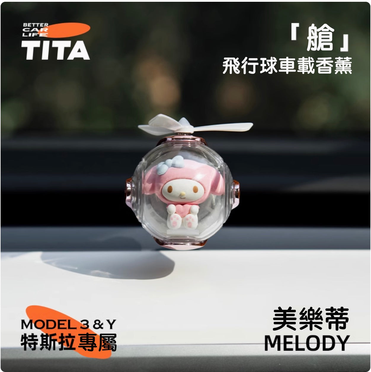 TITA Pod – Model 3/Y Car Vent Air Freshener / Replacement Refill Pack