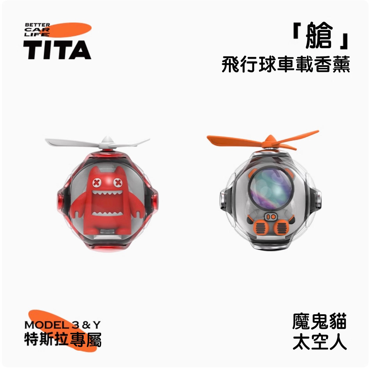 TITA Pod – Model 3/Y Car Vent Air Freshener / Replacement Refill Pack