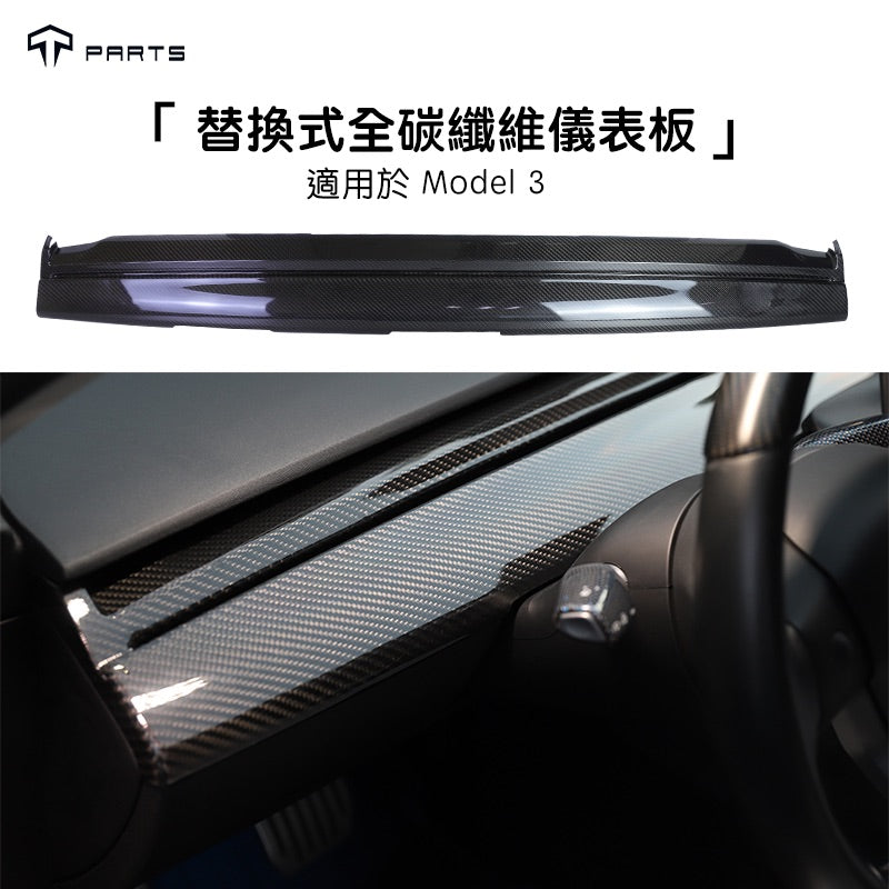 TPARTS Model 3 Real Carbon Fibre Replacement Dashboard