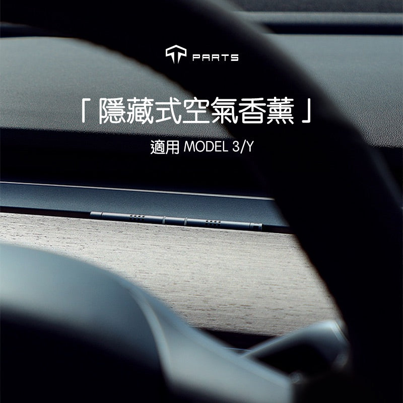 TPARTS x SCENTiny Model 3/Y Hidden Air Freshener