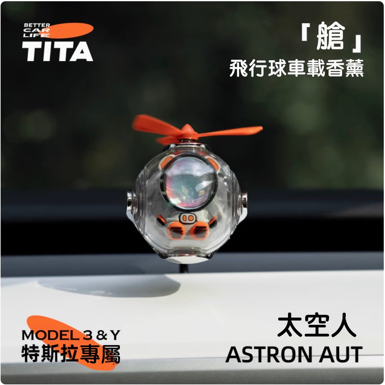 TITA Pod – Model 3/Y Car Vent Air Freshener / Replacement Refill Pack