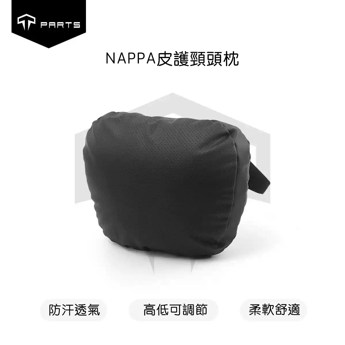 TPARTS Summer Leather DuPont Headrest Pillow – All Models