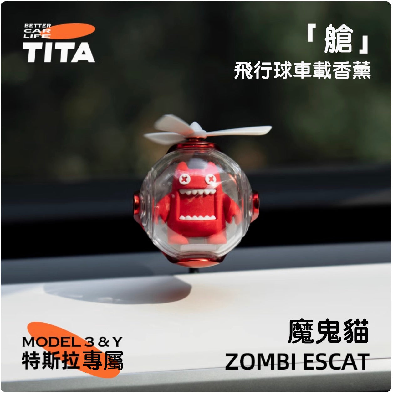 TITA Pod – Model 3/Y Car Vent Air Freshener / Replacement Refill Pack
