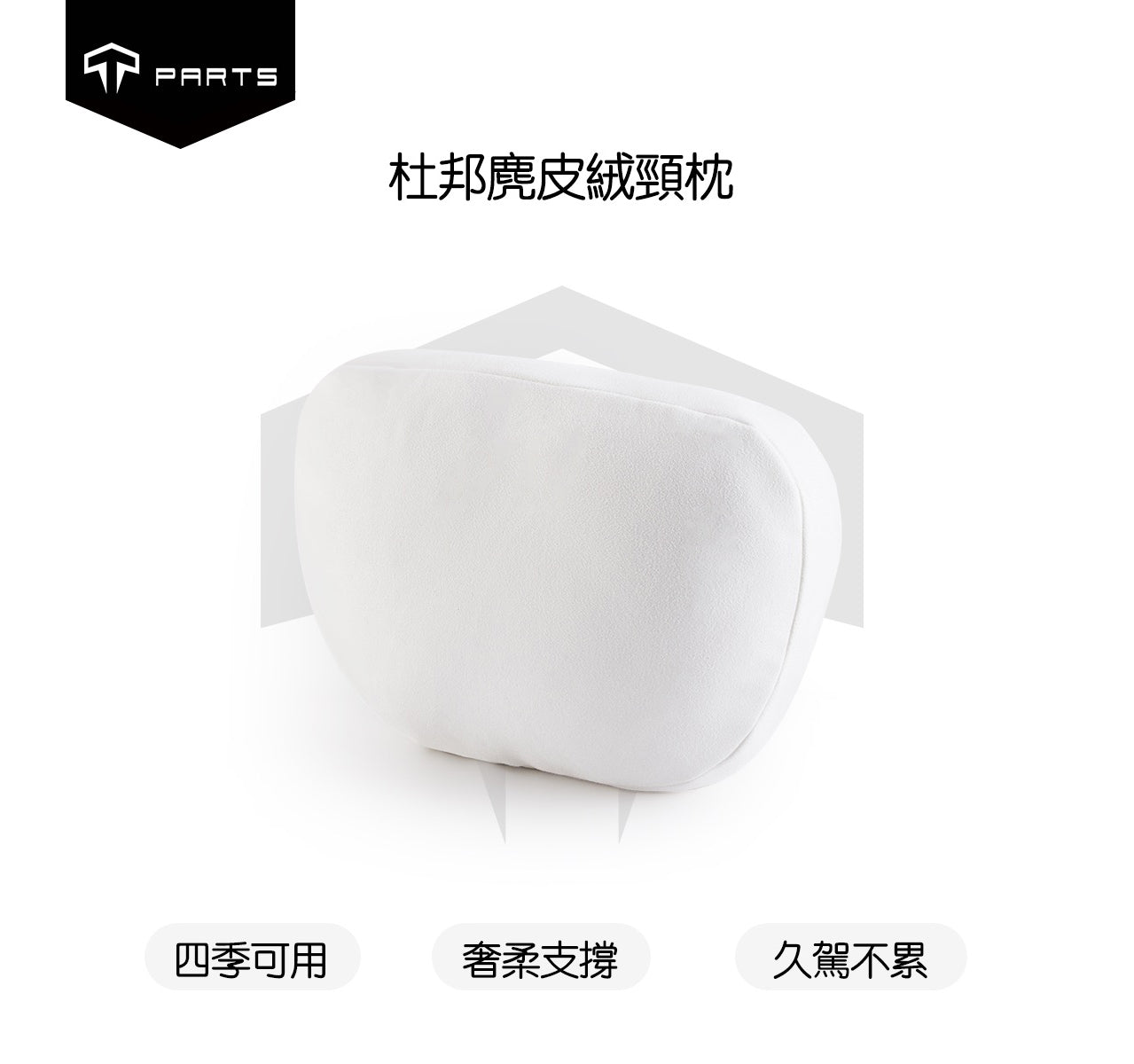 TPARTS Universal Fit Upgraded DuPont Suede Headrest Pillow