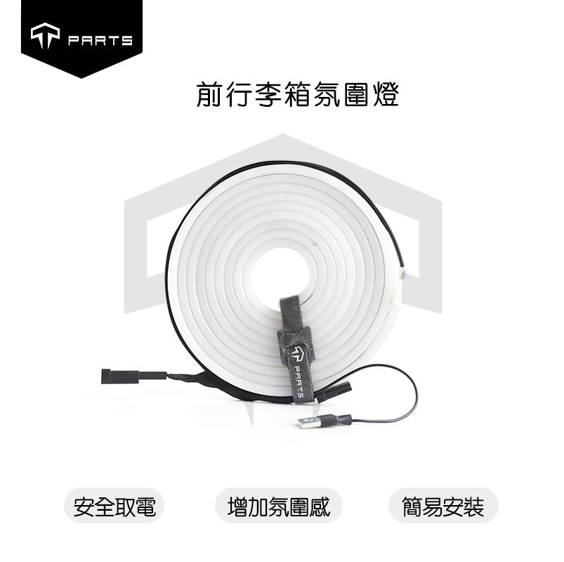 TPARTS Smart Sensor Front & Rear Boot Dual-Colour Ambient Lighting for Model Y 2021–2024 / Juniper Model Y Built Before November 2025