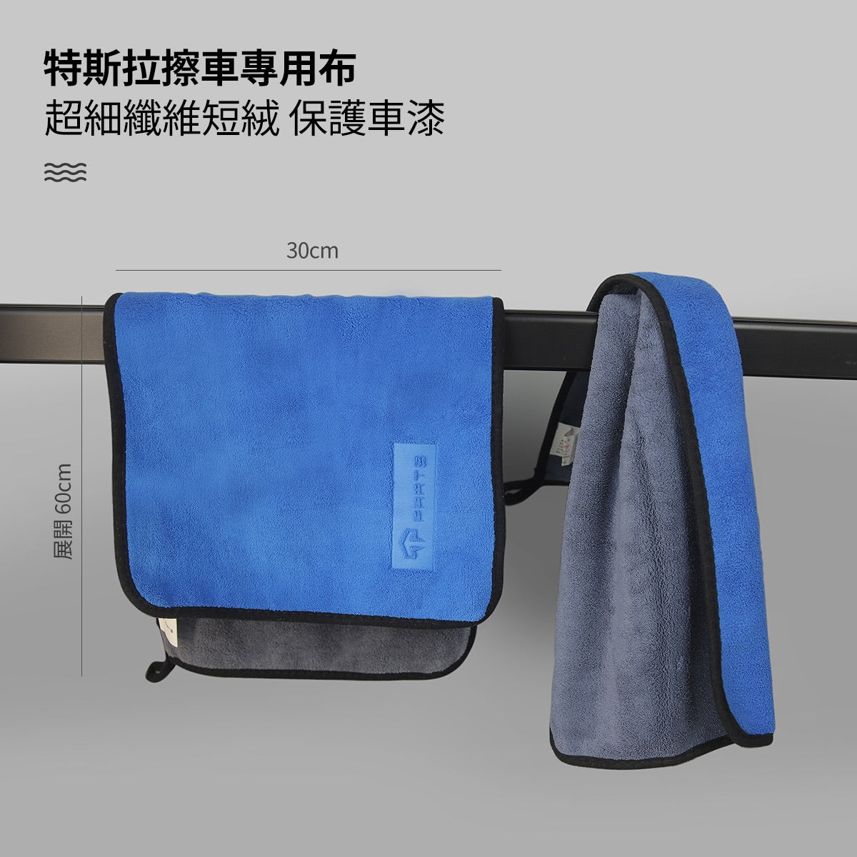 TPARTS Universal Car Detailing Cloth