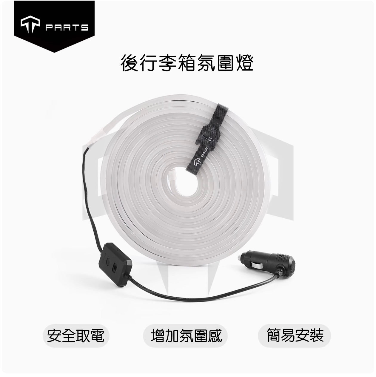 TPARTS Model X Smart Sensor Front/Rear Boot Dual-Colour Ambient Light