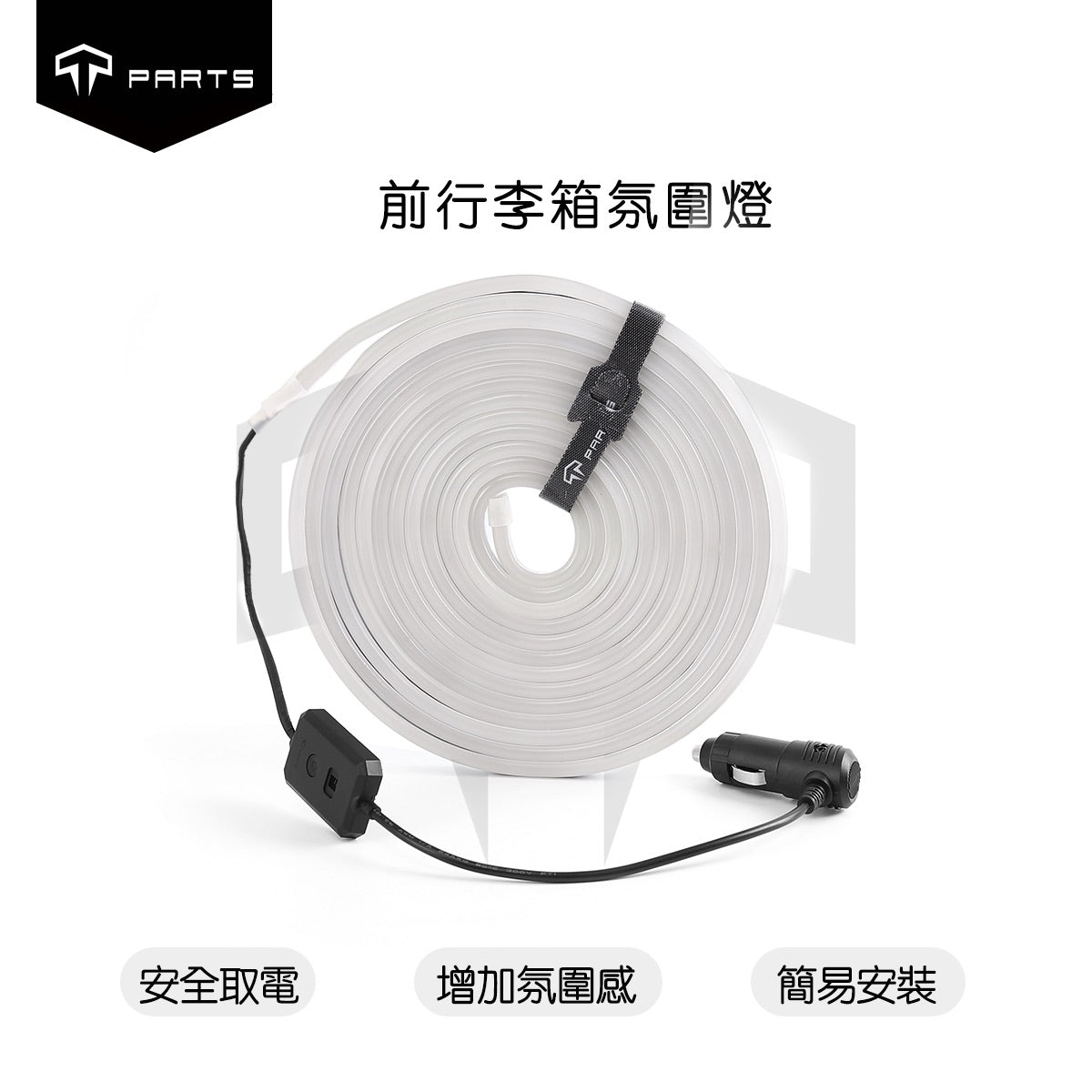 TPARTS Model X Smart Sensor Front/Rear Boot Dual-Colour Ambient Light