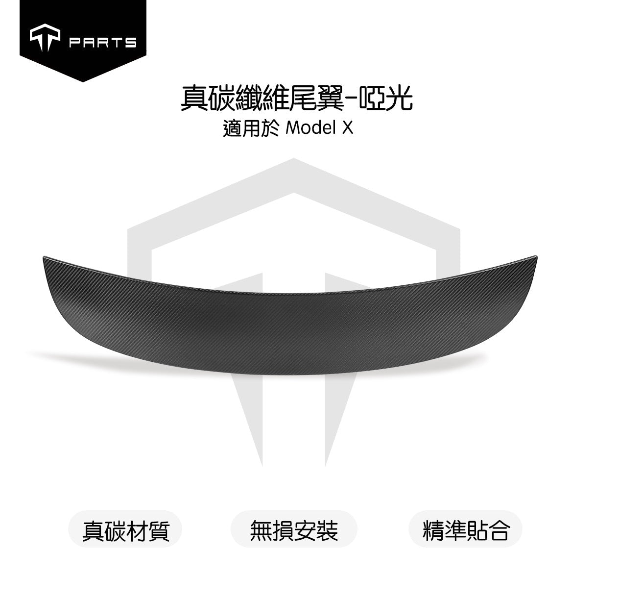TPARTS Model X Real Carbon Fibre Exterior Kit