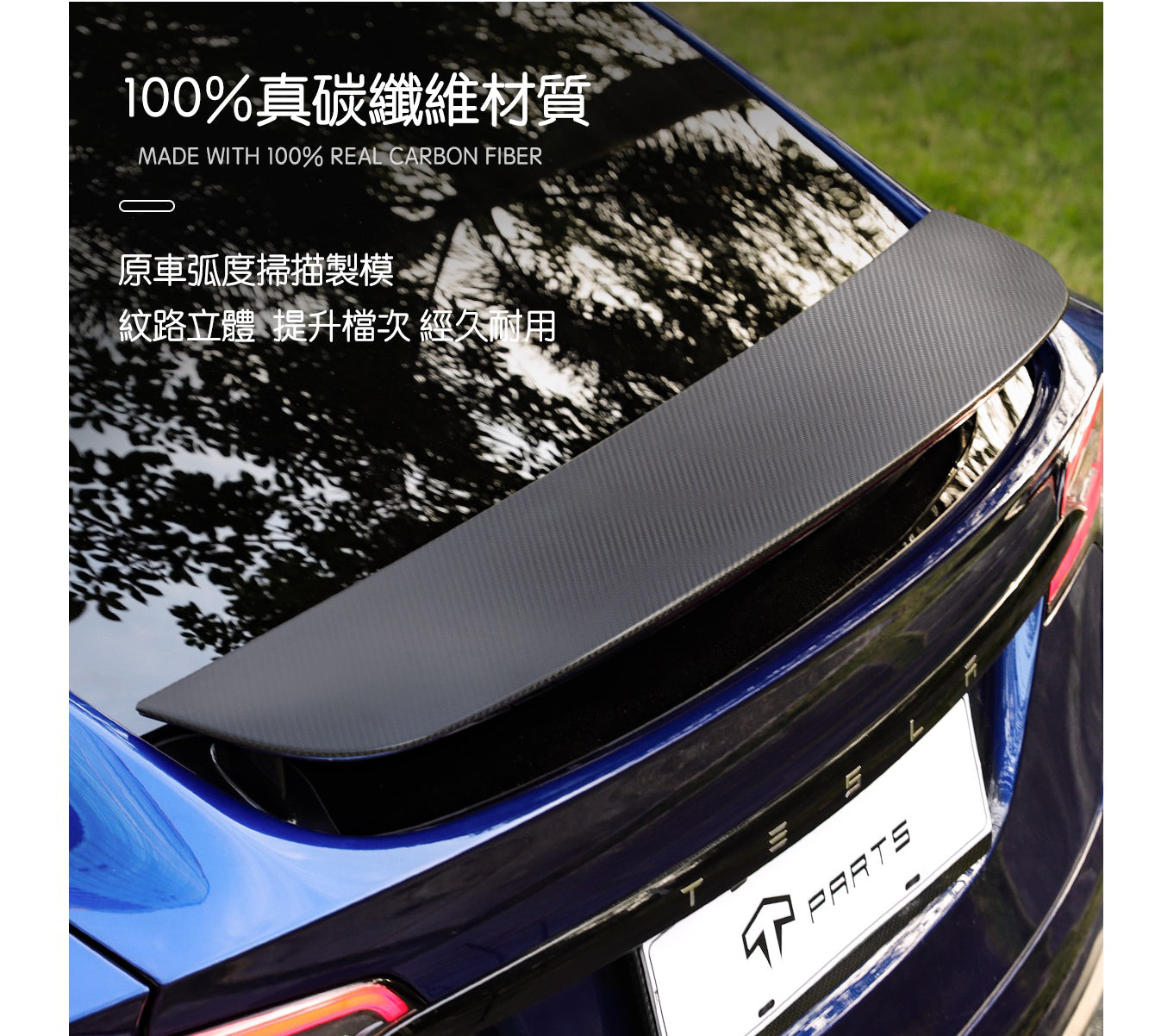 【Clearance Sale – No Restock Once Sold Out】TPARTS Model X Real Carbon Fibre Rear Spoiler – Matte Black