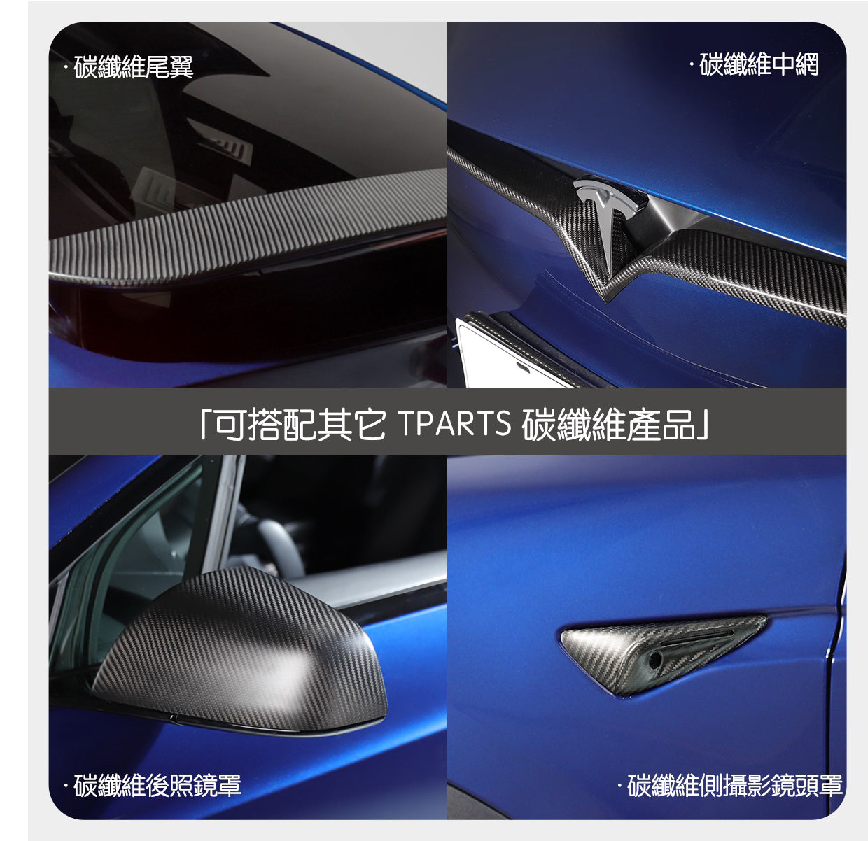 【Clearance Sale – No Restock Once Sold Out】TPARTS Model X Real Carbon Fibre Rear Spoiler – Matte Black