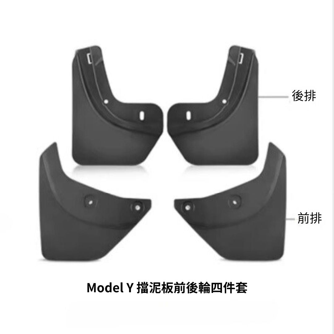 TPARTS Model Y / Highland Model 3 Injection-Moulded Mud Flap Protectors