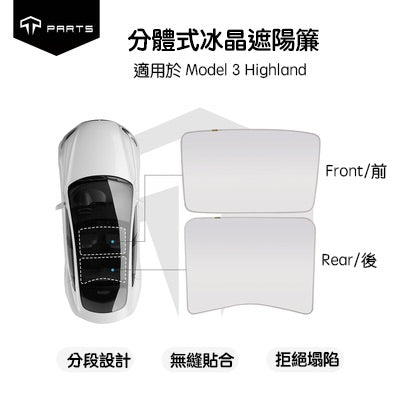 TPARTS Model 3 Highland / Model Y Juniper Split-Panel Crystal Sunshade & Parasol Set