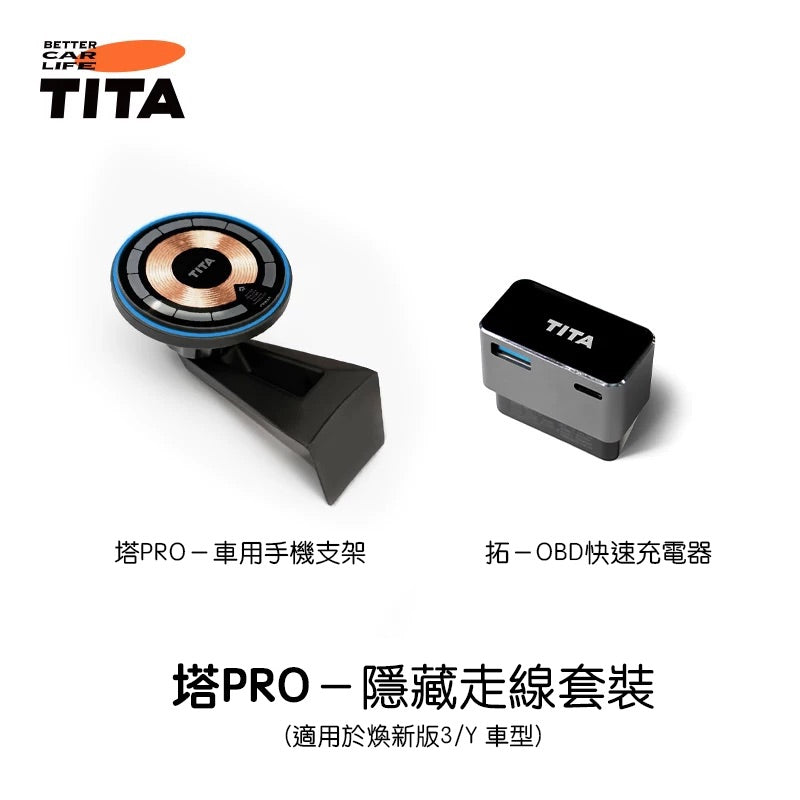 TITA Tower Pro – Model 3 / Y / Highland / Juniper Wireless Magnetic Fast-Charging Phone Mount