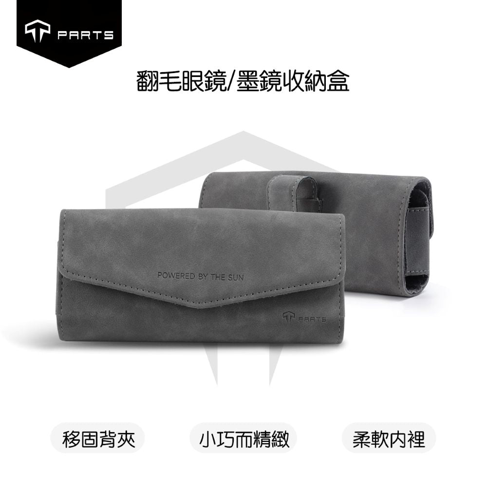 TPARTS Universal Car Sunglasses Holder – Suede Visor Clip