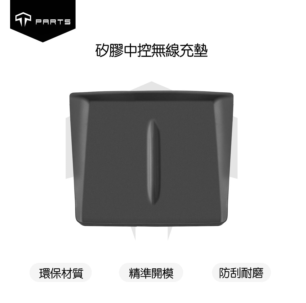 TPARTS Model Y Juniper Centre Console Silicone Charging Pad Dust Cover – Black