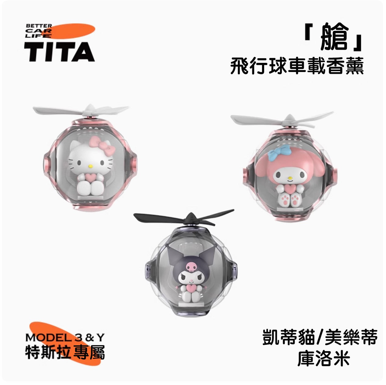 TITA Pod – Model 3/Y Car Vent Air Freshener / Replacement Refill Pack