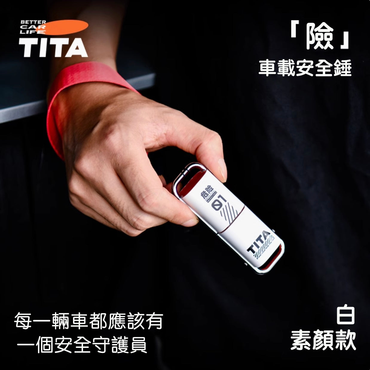 TITA Emergency Window Breaker – Compatible with Tesla & All Vehicle Makes