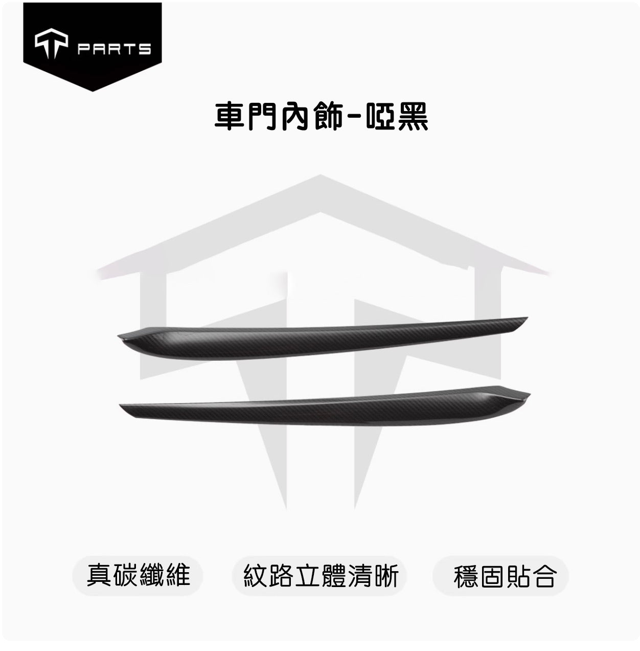 TPARTS Model 3 Real Carbon Fibre Replacement Dashboard