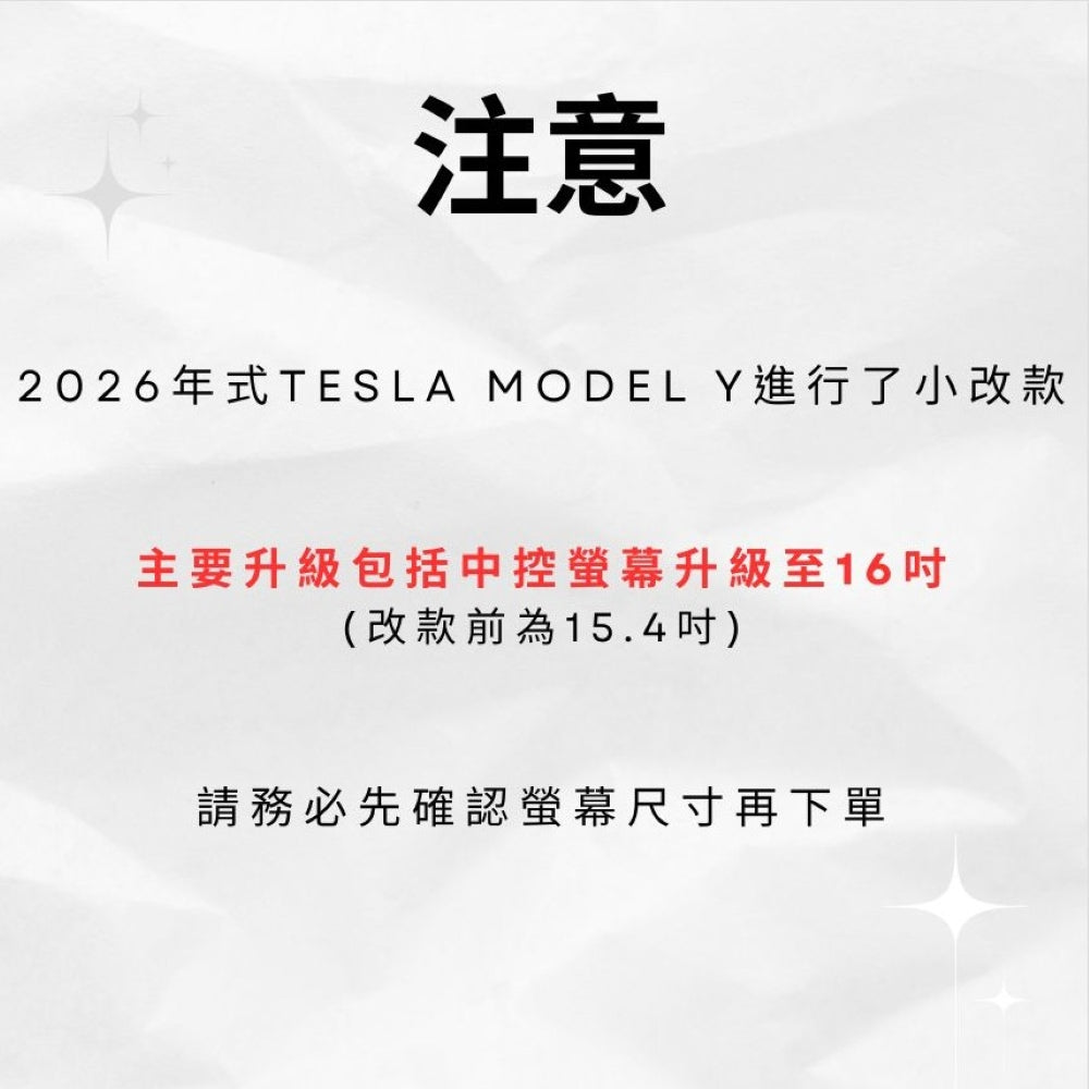 TPARTS Model 3 Highland / Model Y Juniper Centre Console & Rear Screen Tempered Glass Protector