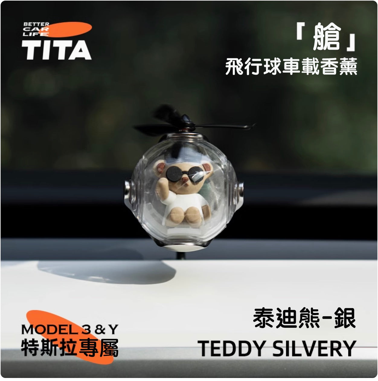 TITA Pod – Model 3/Y Car Vent Air Freshener / Replacement Refill Pack