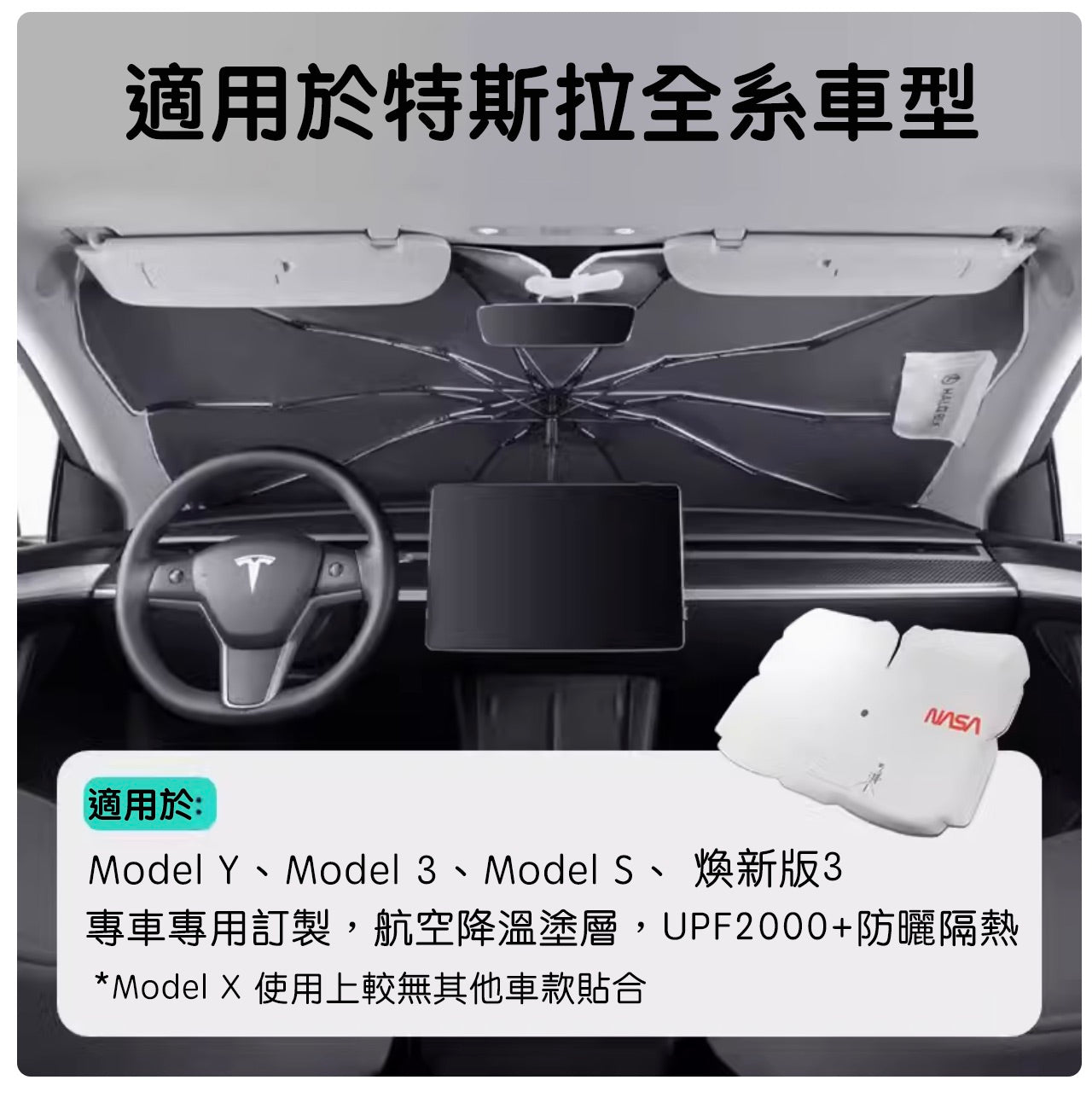 HaloBLk x NASA Collaboration Edition – Windscreen Sun Shade for Tesla All Models / Non-Tesla All Major Brands
