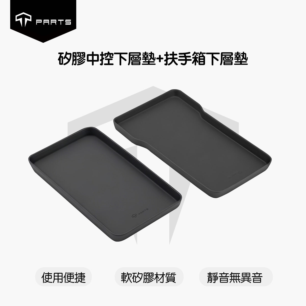 TPARTS Model 3 Highland / Model Y Juniper Centre Console + Armrest Box Silicone Lower Tray Mat