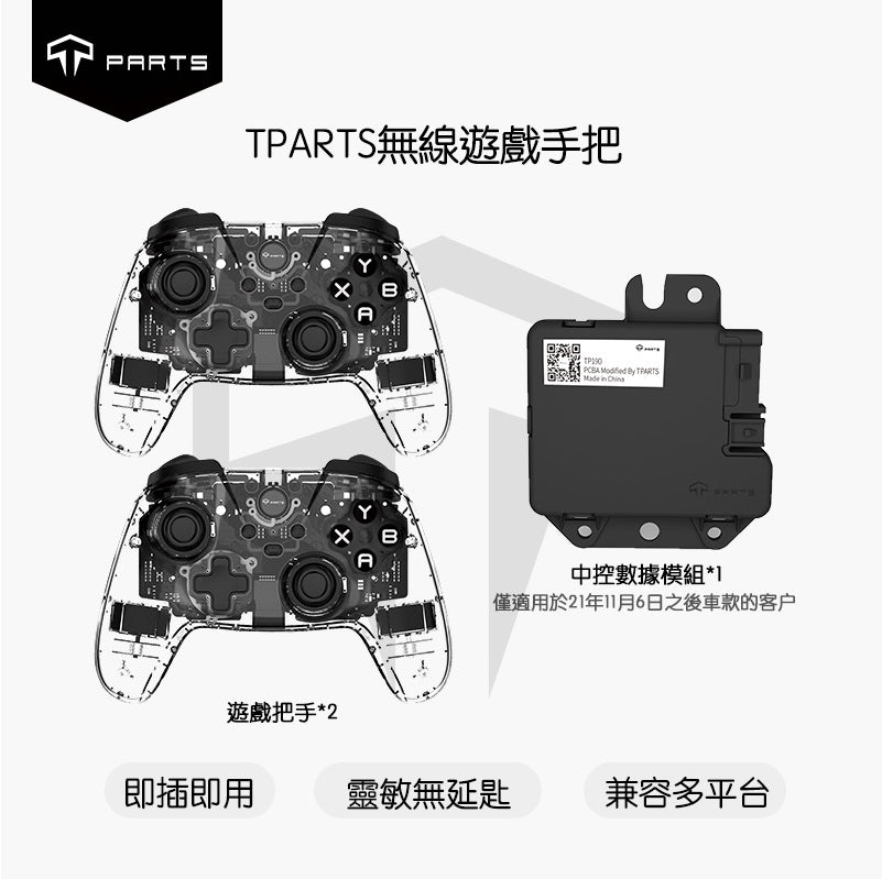 TPARTS Wireless Gaming Controller for All Tesla Models