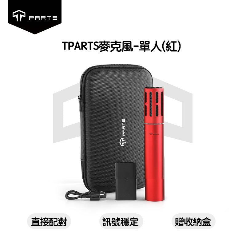 TPARTS Karaoke Wireless Microphone for Tesla (All Models)