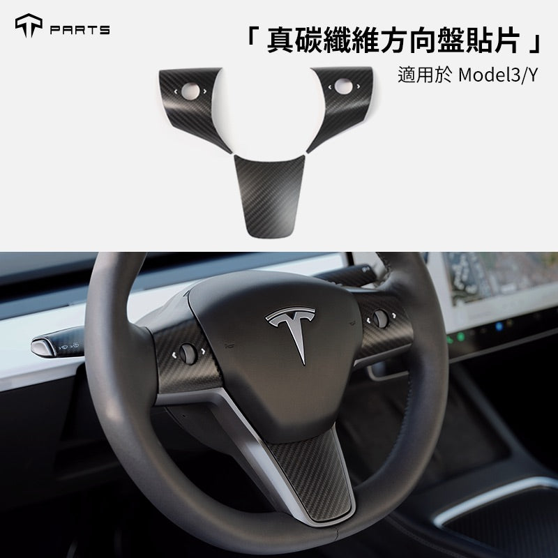 【Clearance – No Restocking Once Sold Out】TPARTS Model 3/Y Real Carbon Fibre Steering Wheel Cover