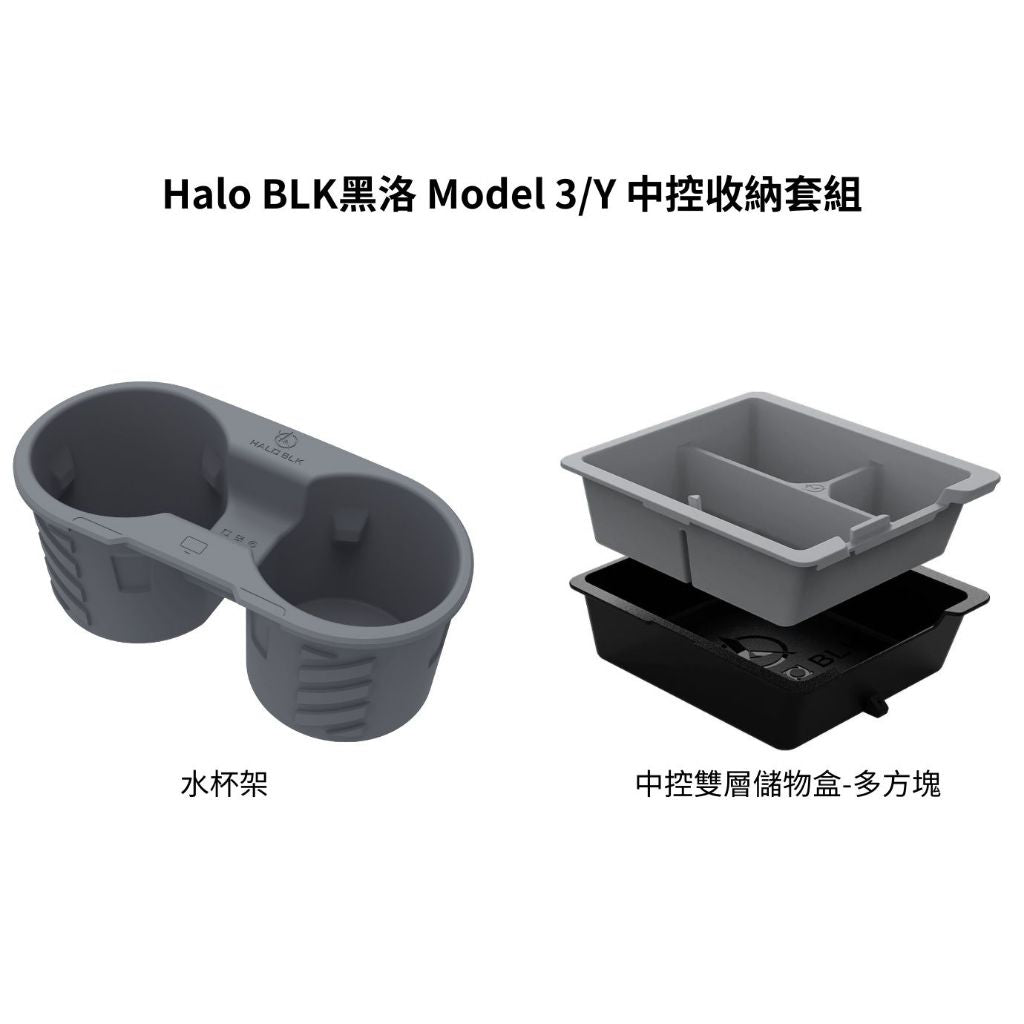 【Clearance – No Restock Once Sold】HaloBLk Centre Console Cup Holder for Model 3 / Model Y