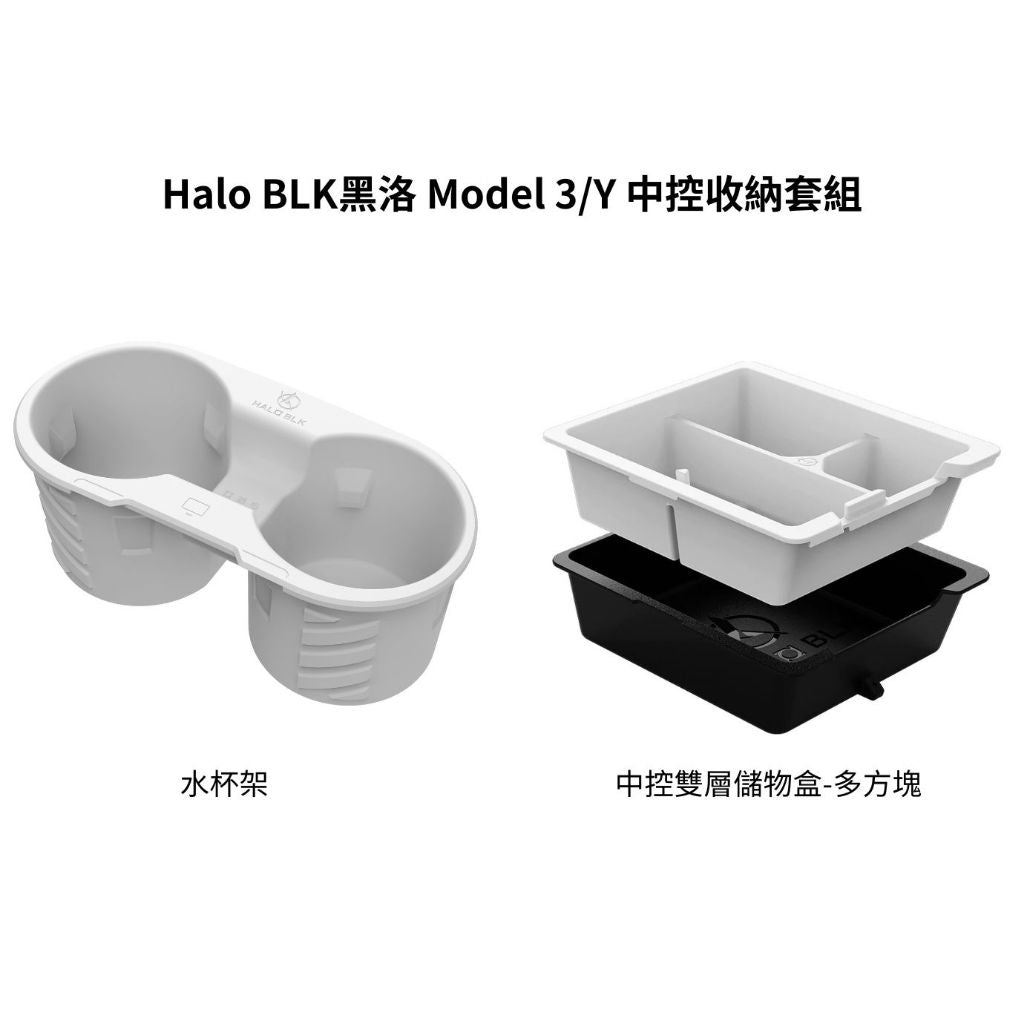 【Clearance – No Restock Once Sold】HaloBLk Centre Console Cup Holder for Model 3 / Model Y