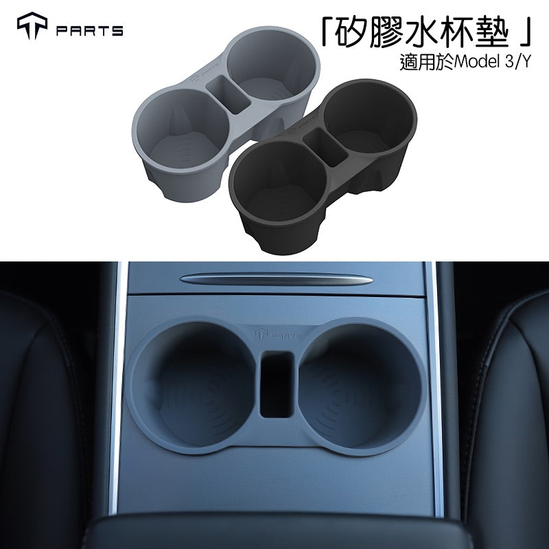 【Clearance Sale – No Restock Once Sold Out】TPARTS Model 3/Y Silicone Centre Console Cup Holder