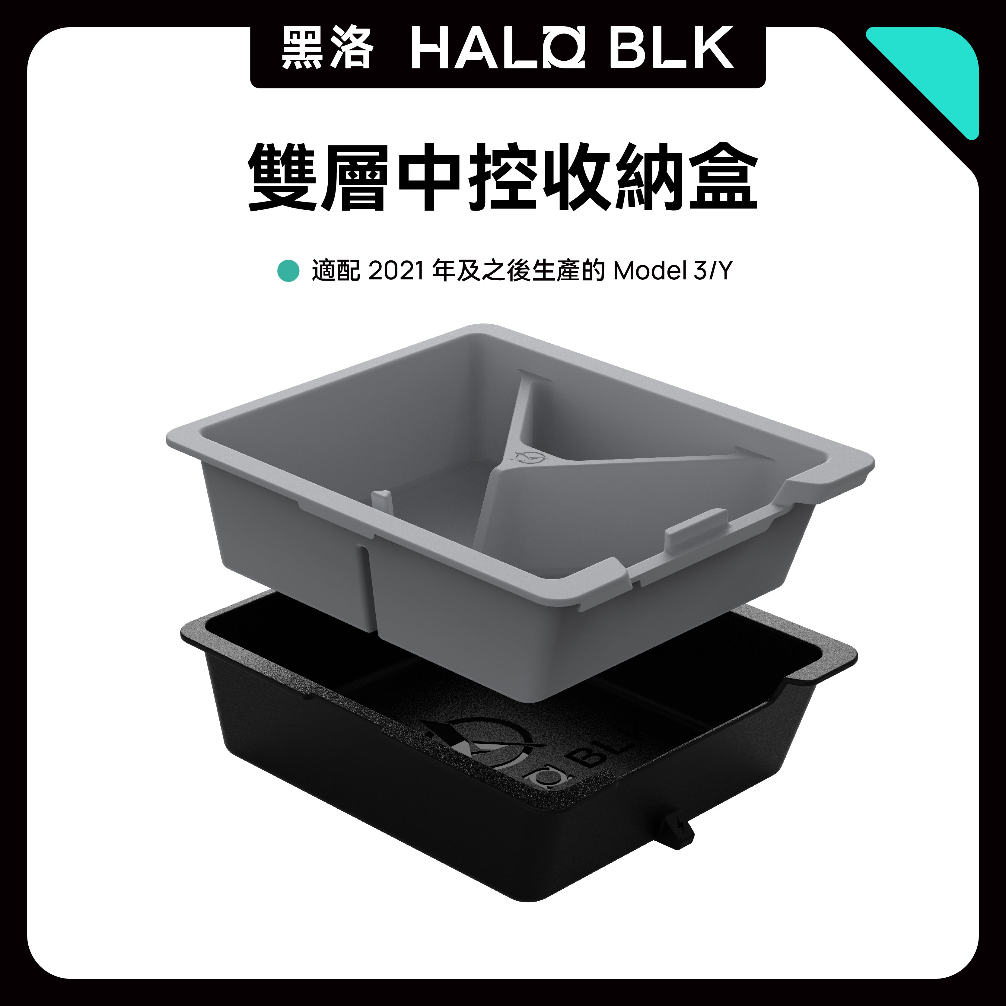 【Clearance – No Restocks】HaloBLk Model 3 / Y Dual-Layer Hidden Centre Console Storage Box