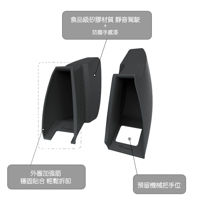 TPARTS Model 3/Y Silicone Door Handle Storage Box